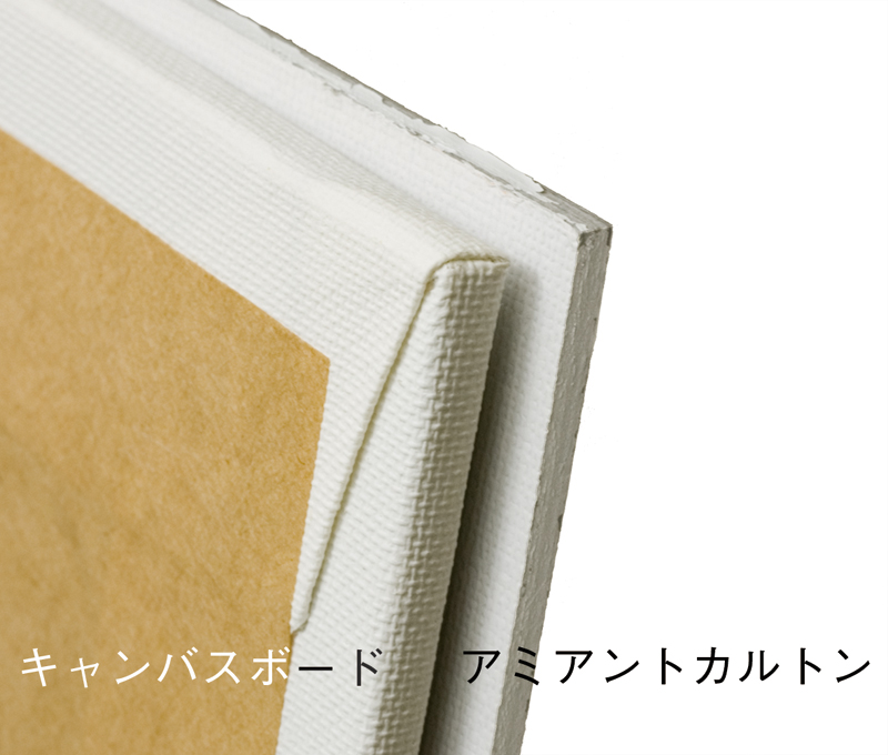 キャンバスボード - きゃんばすぼーど | 武蔵野美術大学 造形ファイル