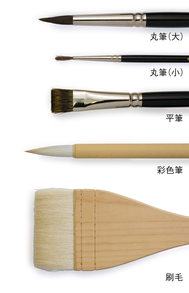 水彩画用筆 - すいさいがようふで | 武蔵野美術大学 造形ファイル